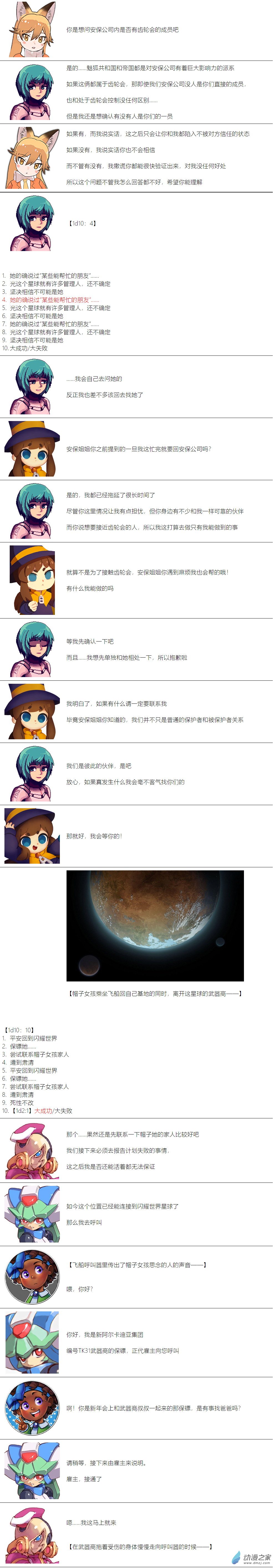 第 10 页