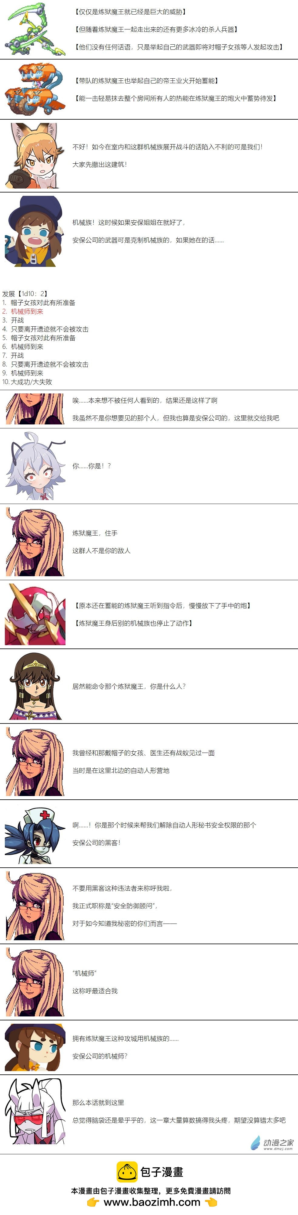 第 10 页