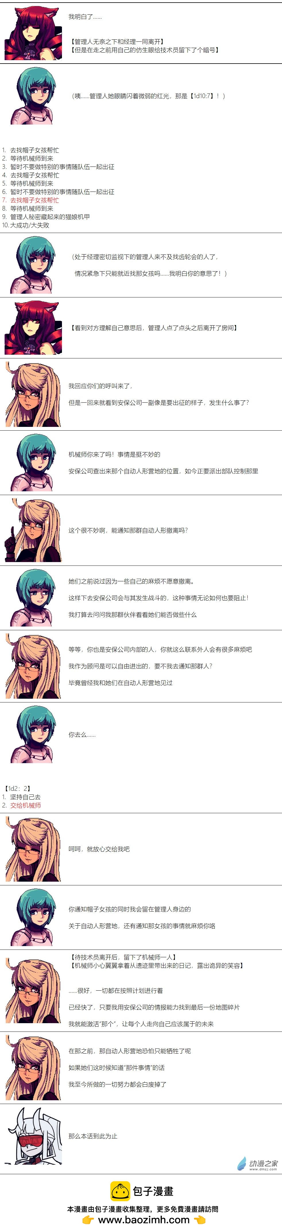 第 8 页