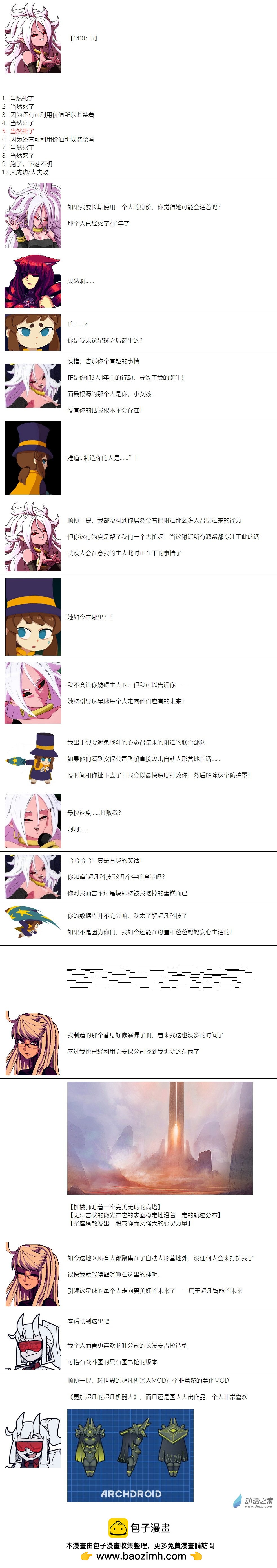 第 10 页