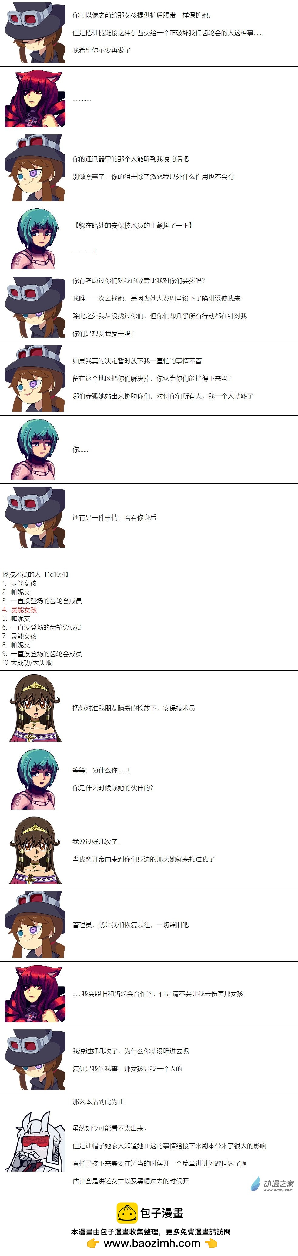 第 10 页