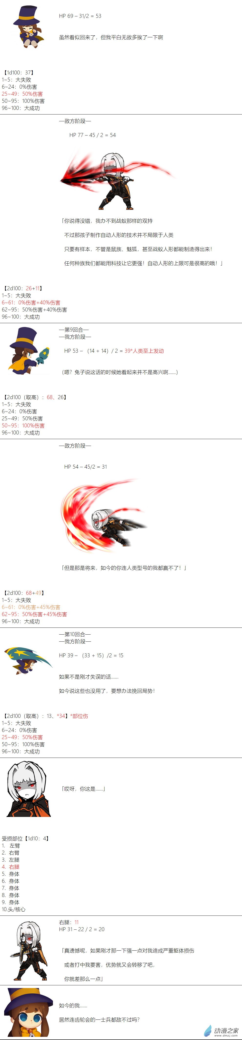 第 8 页
