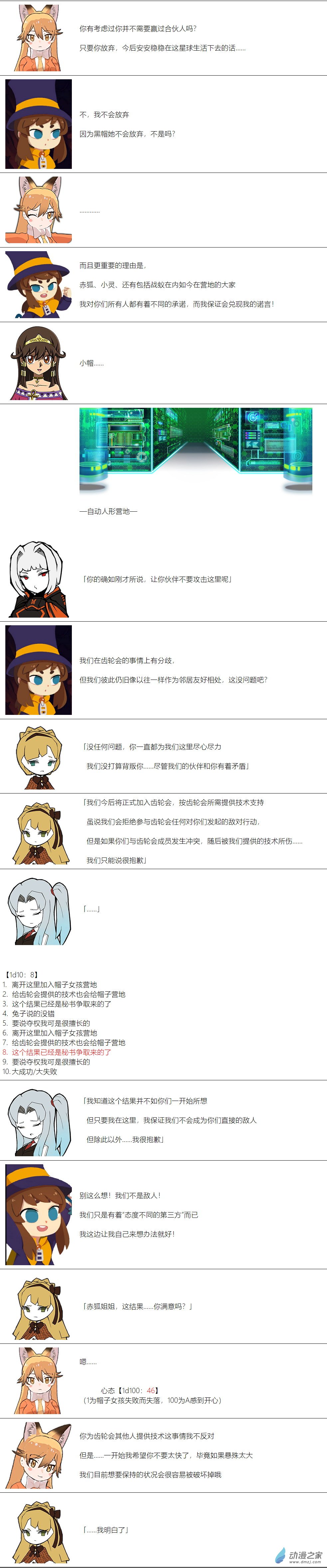 第 8 页