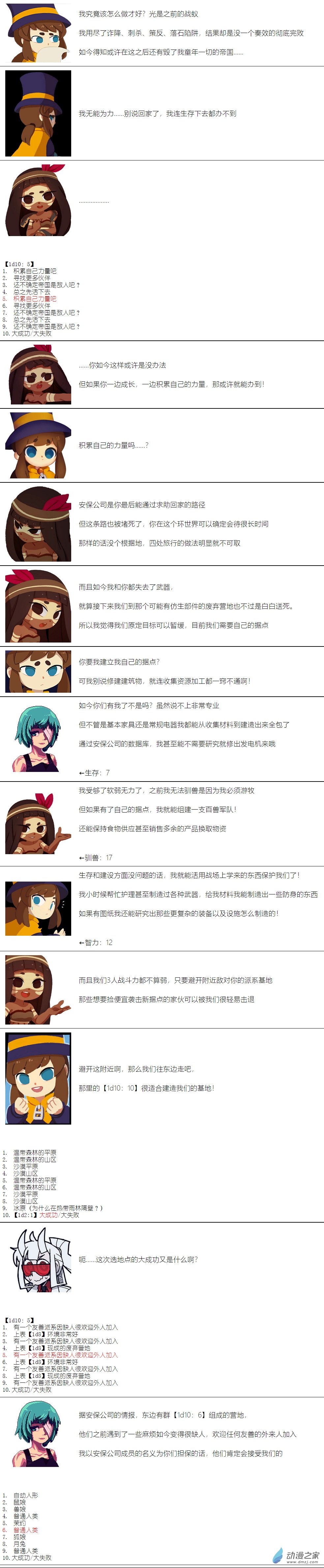 第 8 页