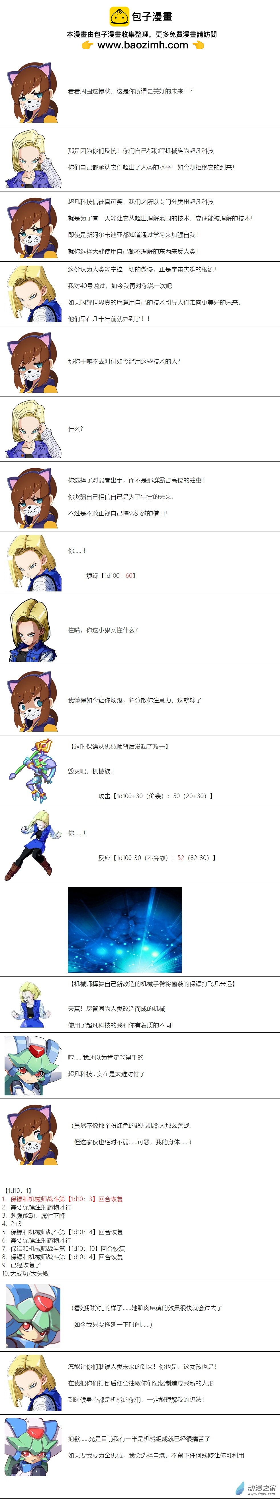 第 8 页