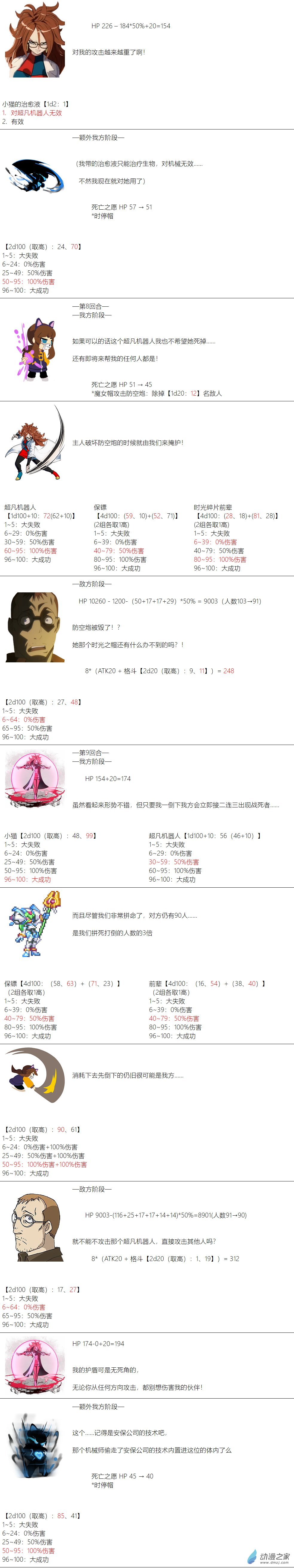 第 8 页