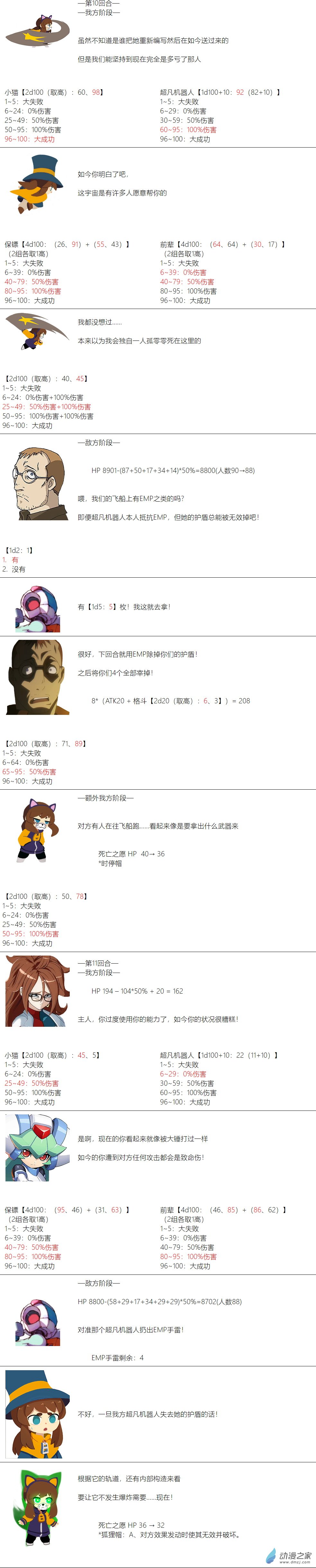 第 9 页