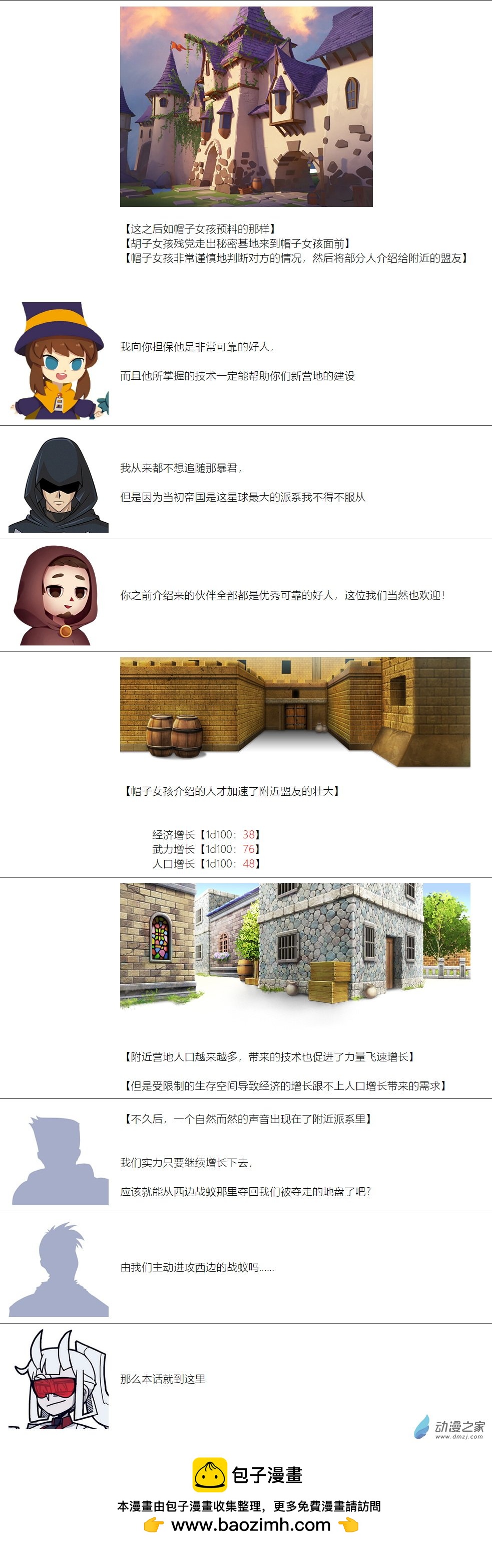 第 10 页