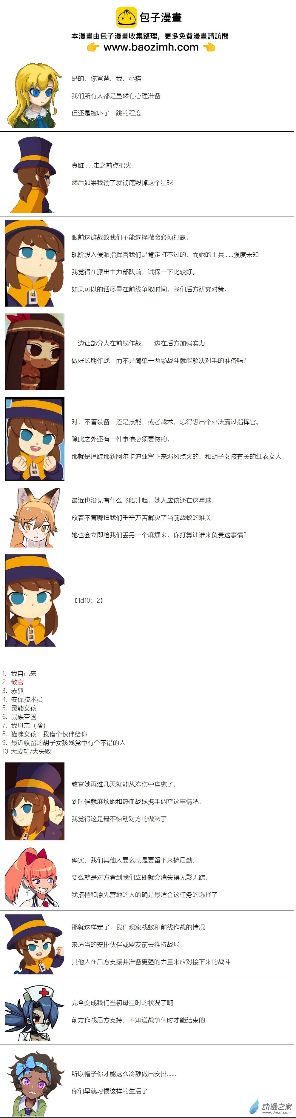 第 10 页