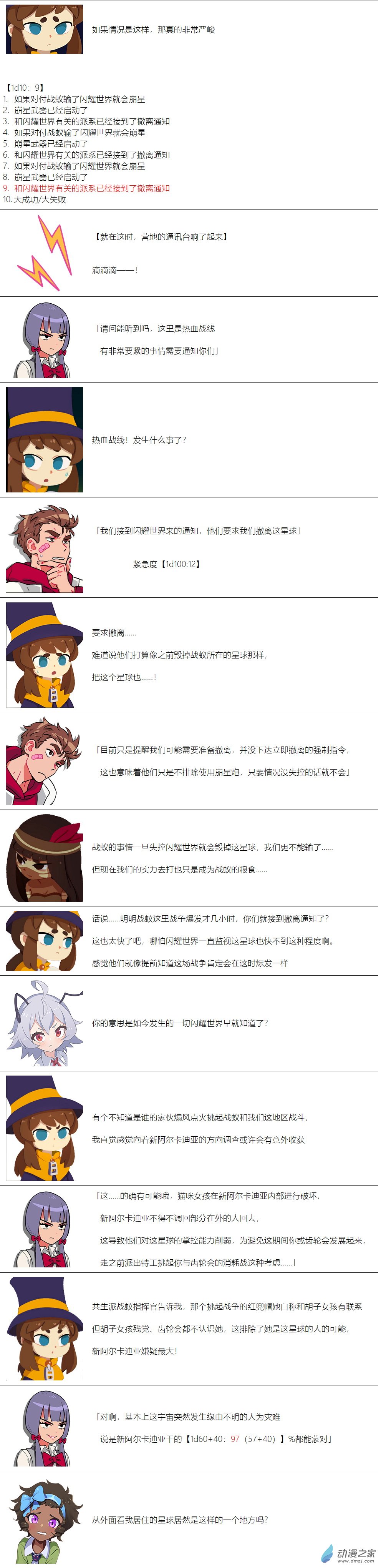 第 9 页