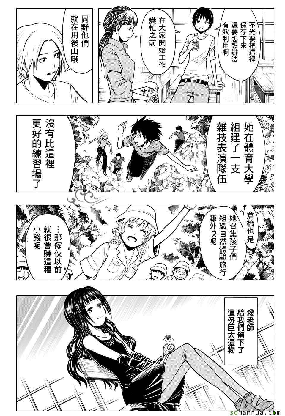 第 20 页