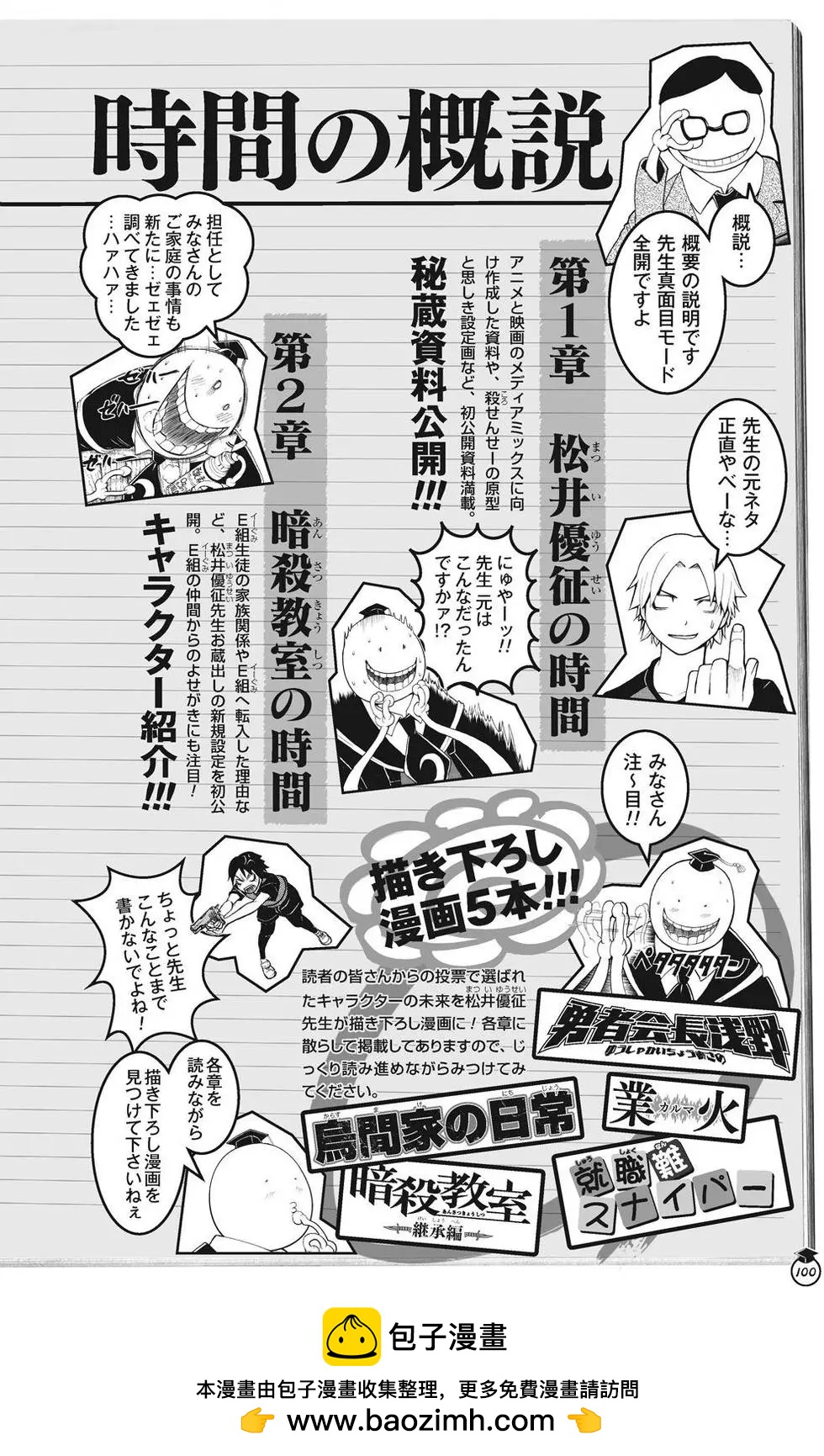 第 100 页