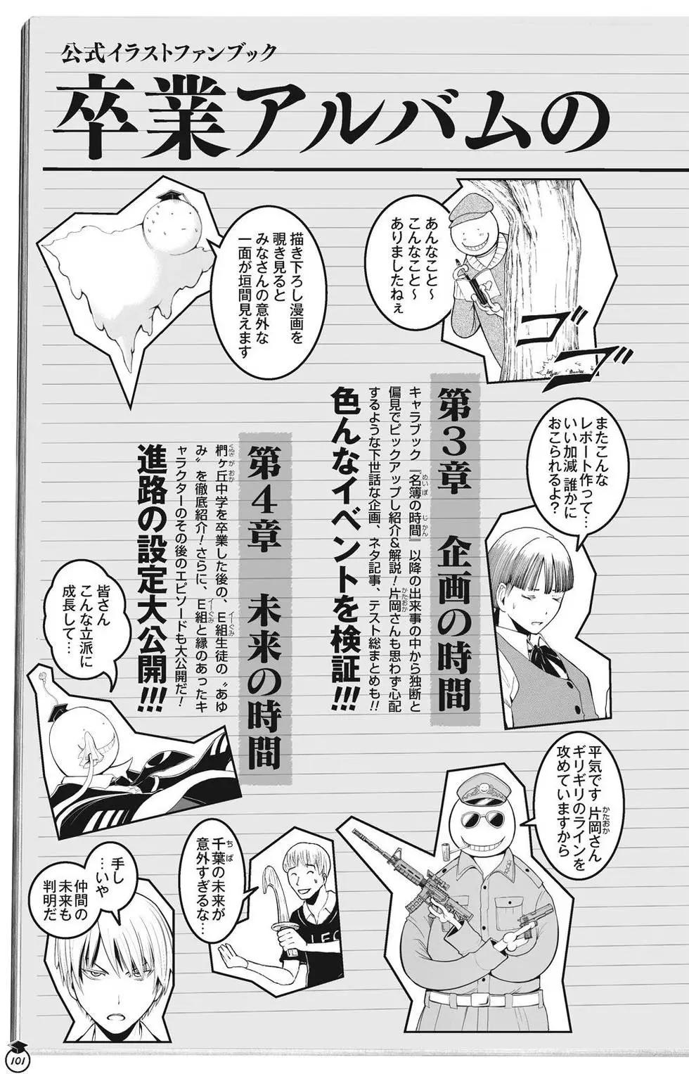 第 101 页