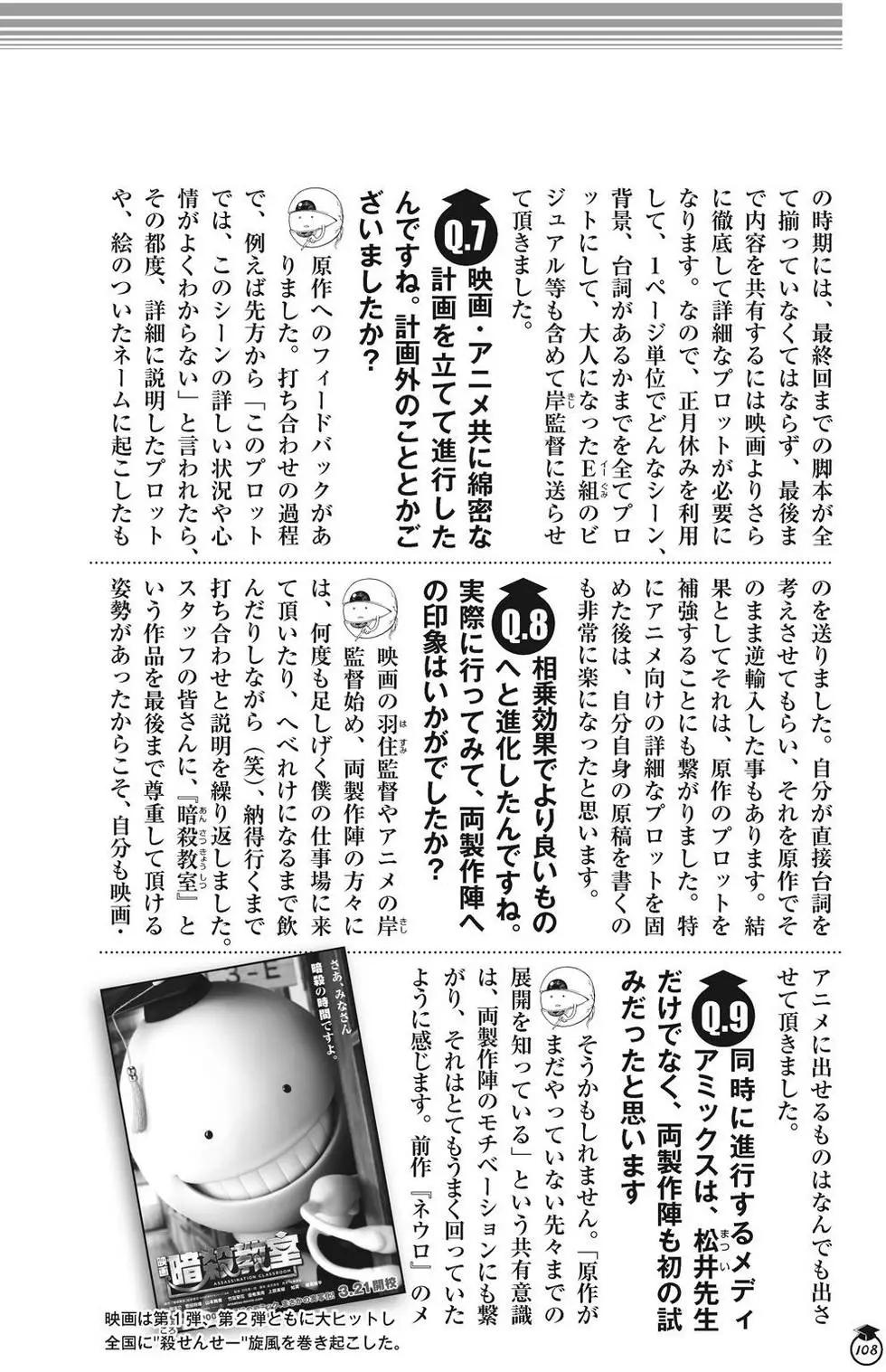 第 108 页