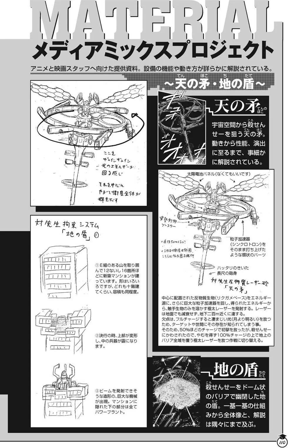 第 110 页