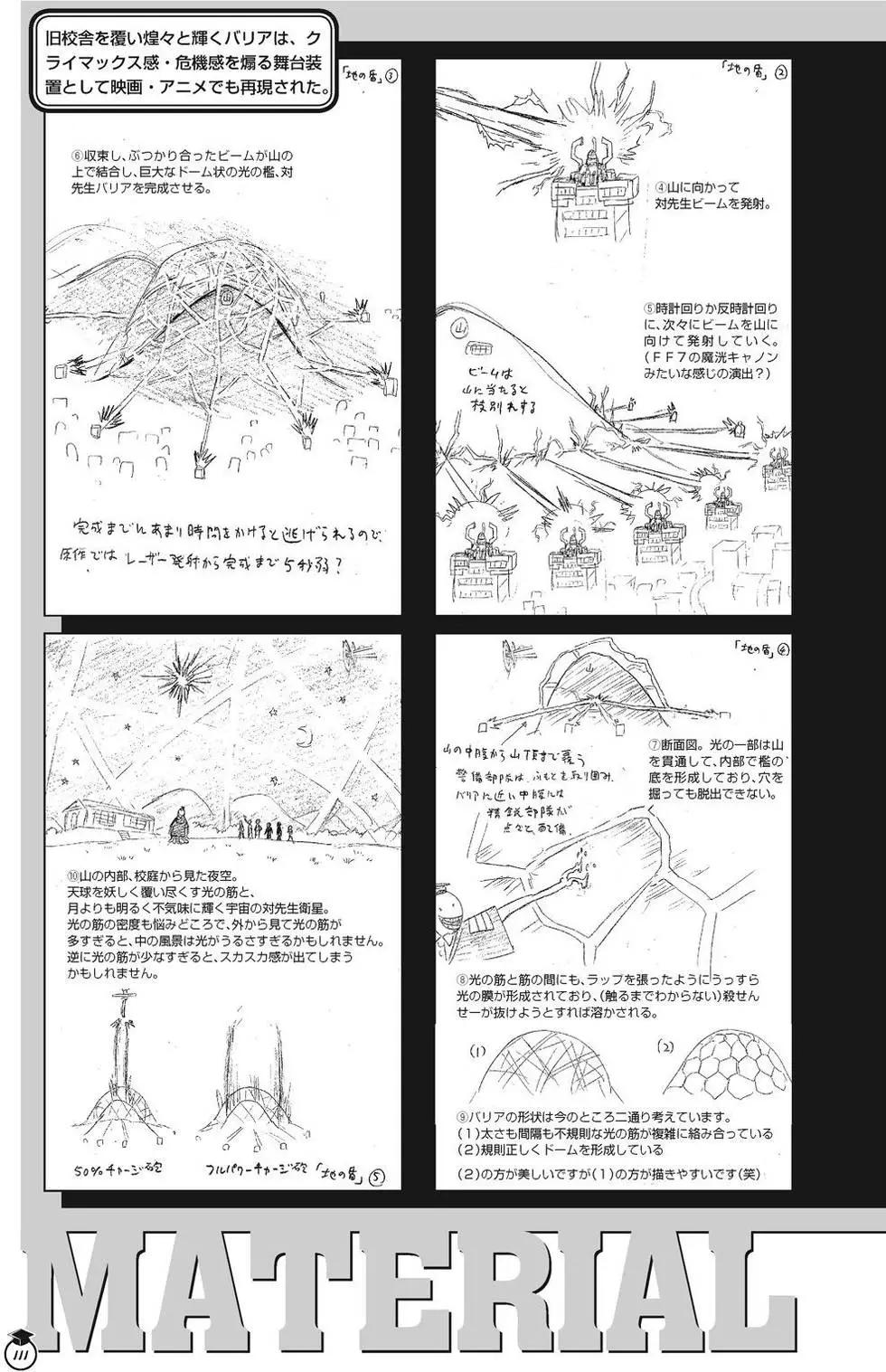 第 111 页