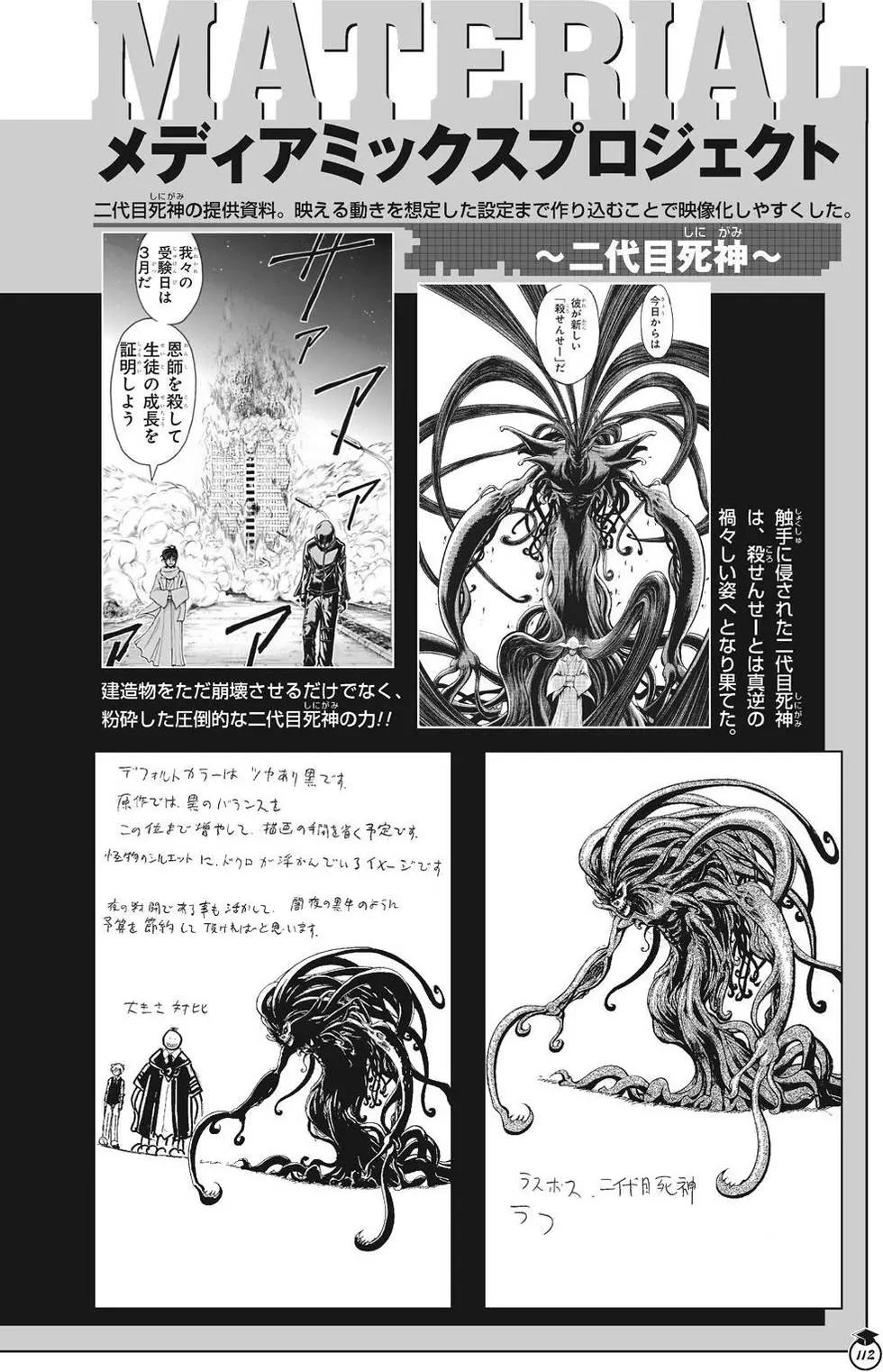 第 112 页