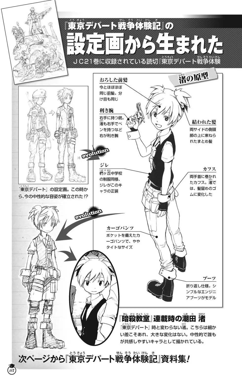 第 117 页