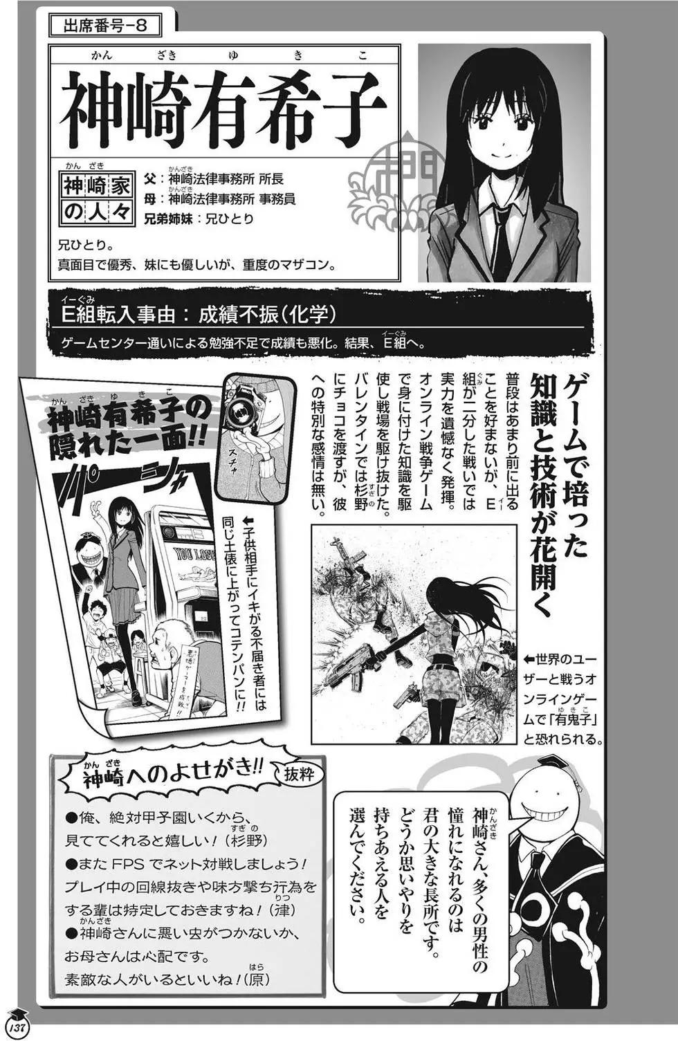 第 137 页