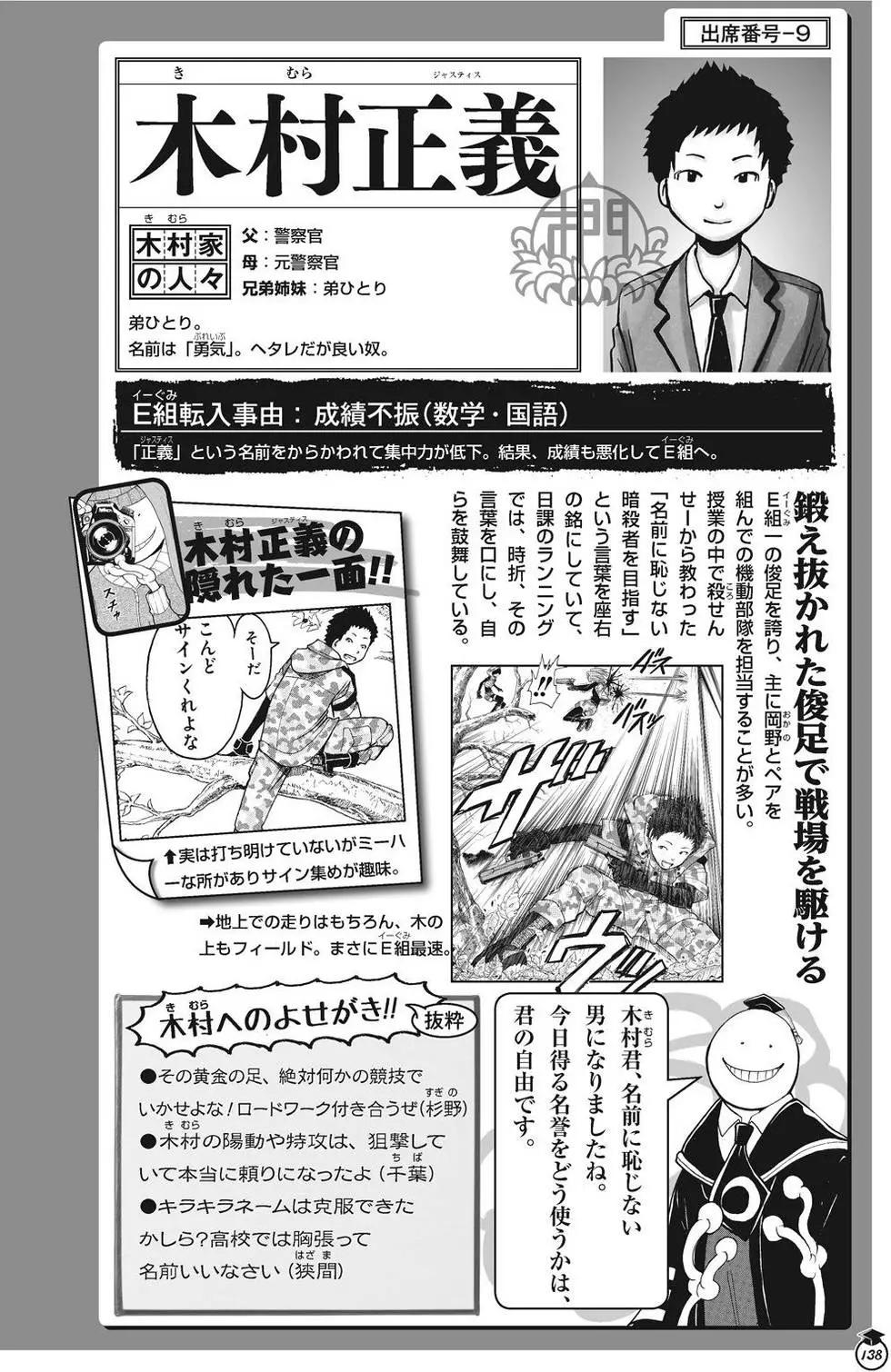 第 138 页