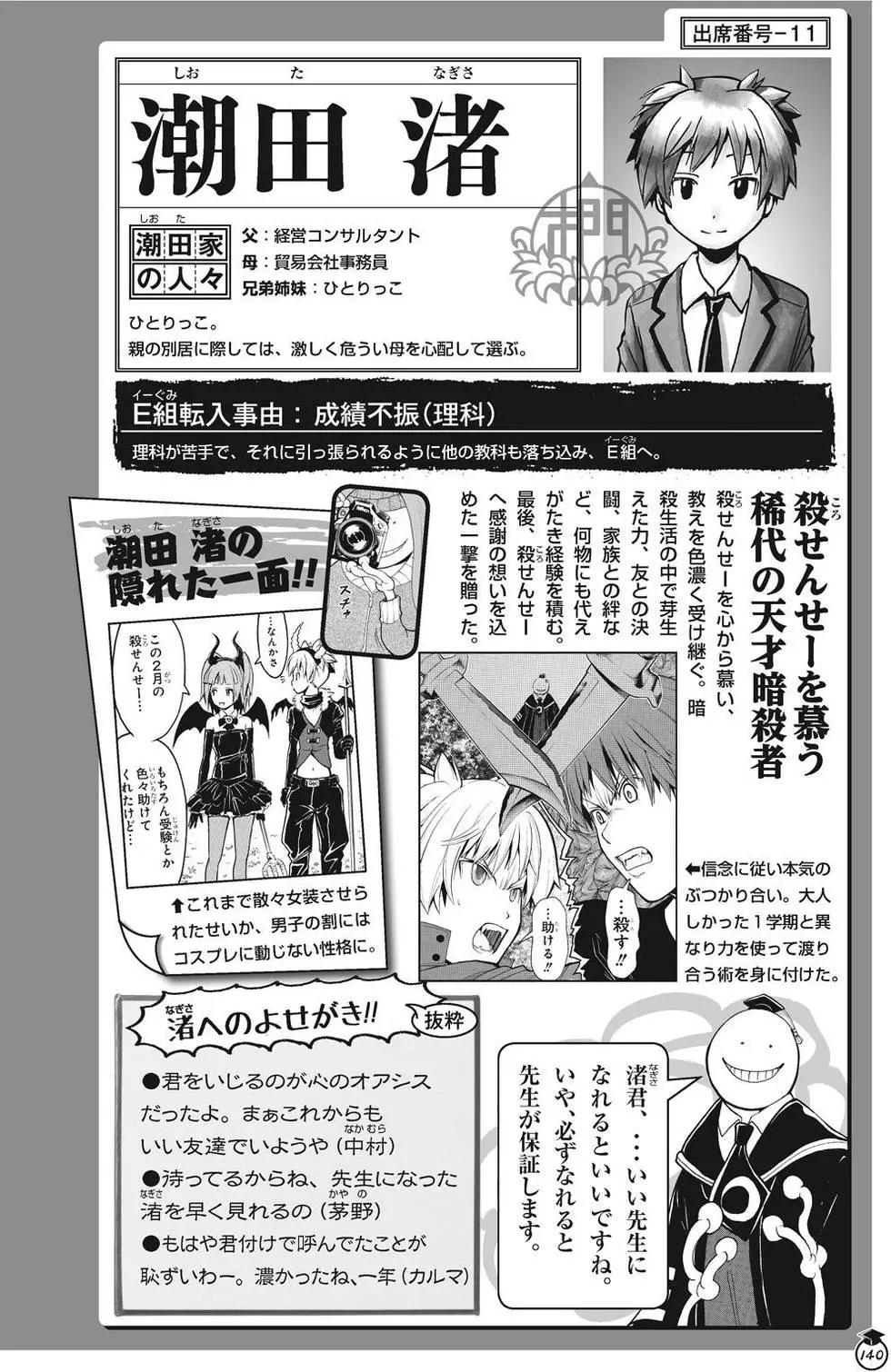第 140 页
