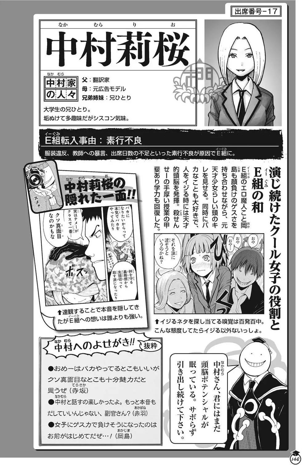 第 146 页