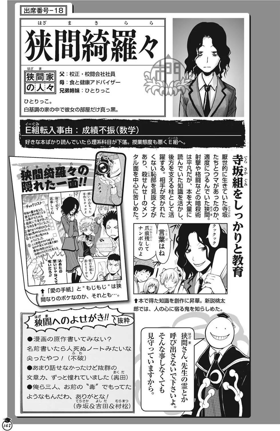 第 147 页