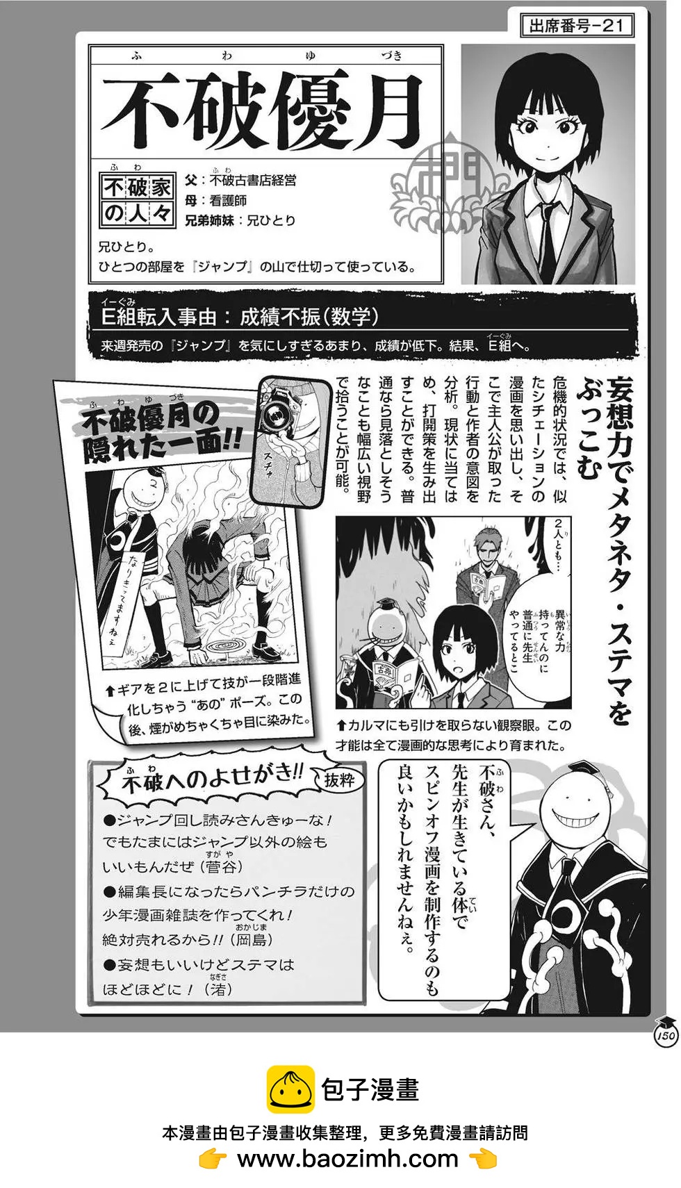 第 150 页