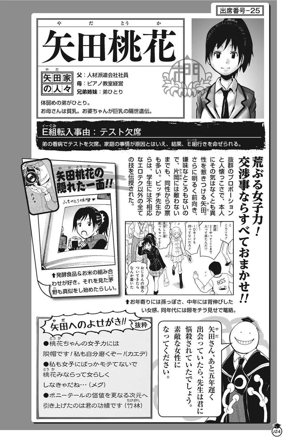 第 154 页