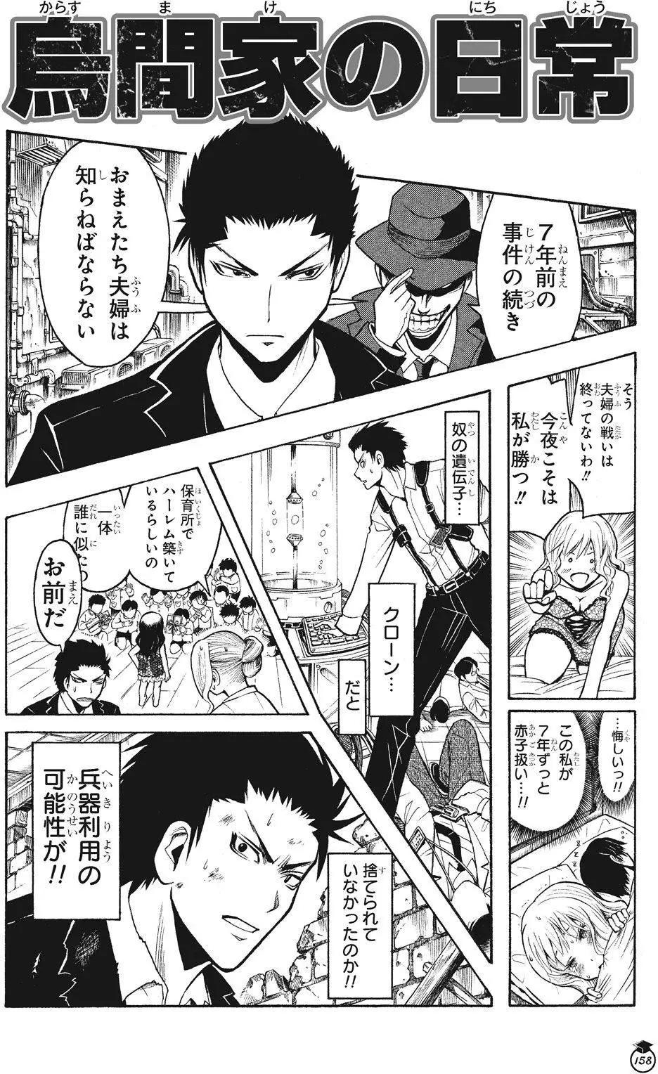 第 158 页