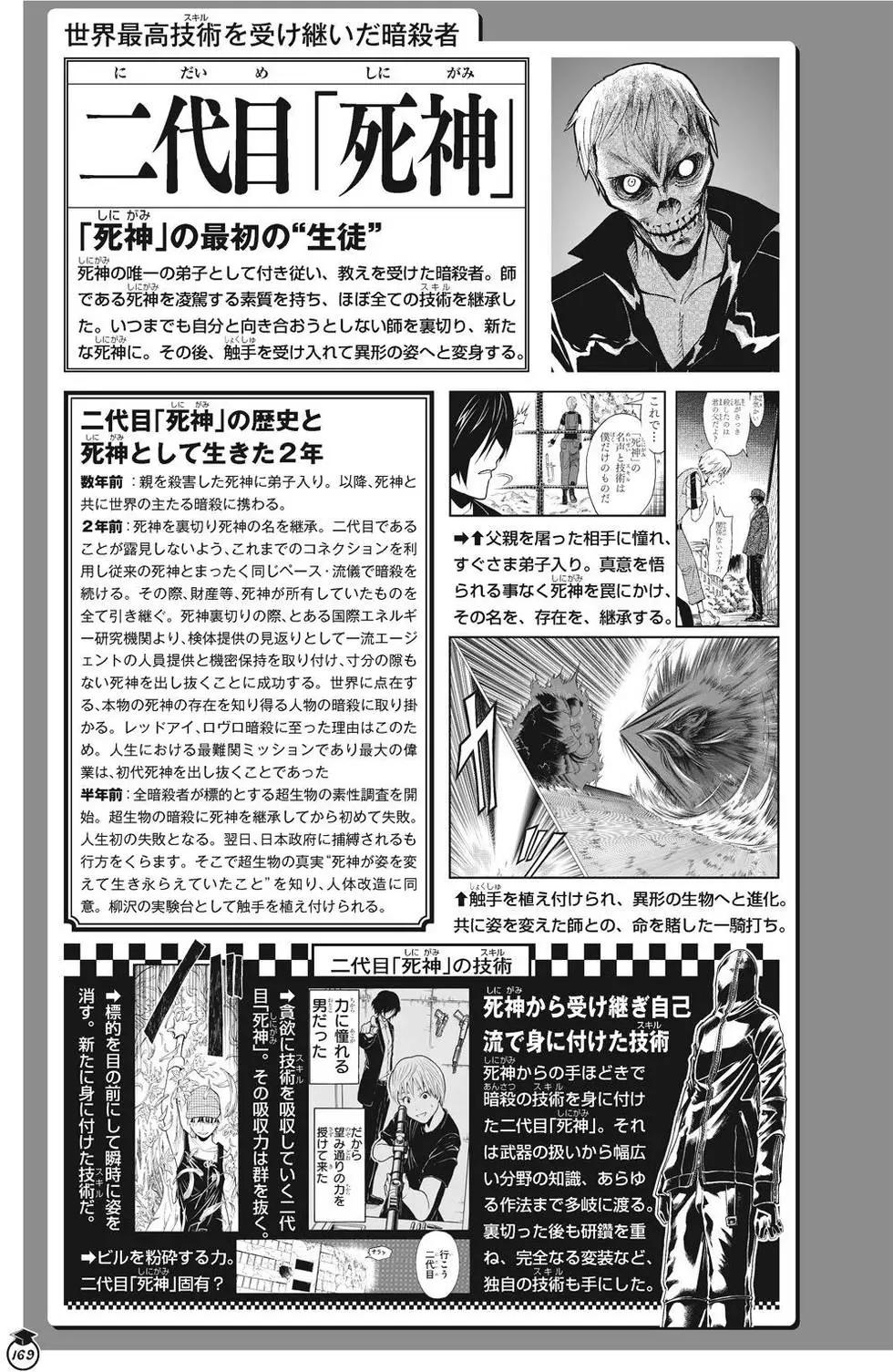 第 169 页