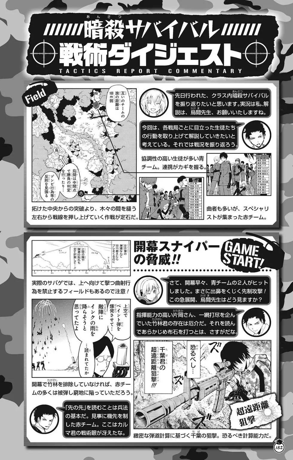 第 182 页
