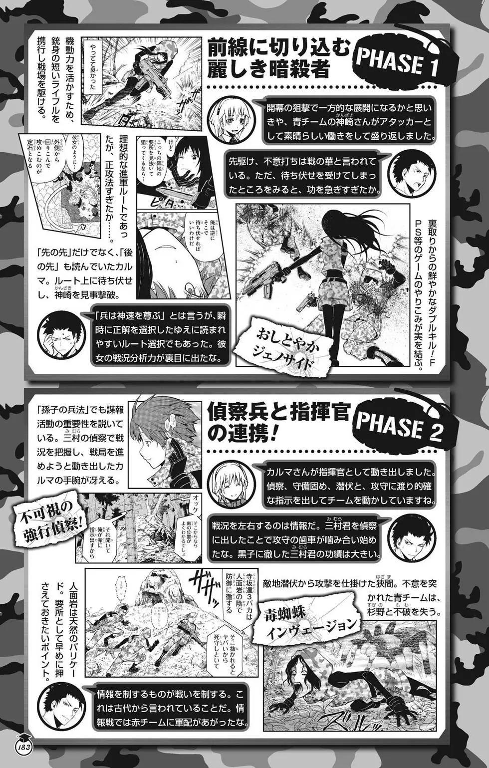 第 183 页