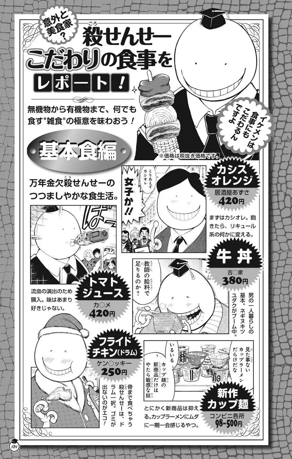 第 191 页