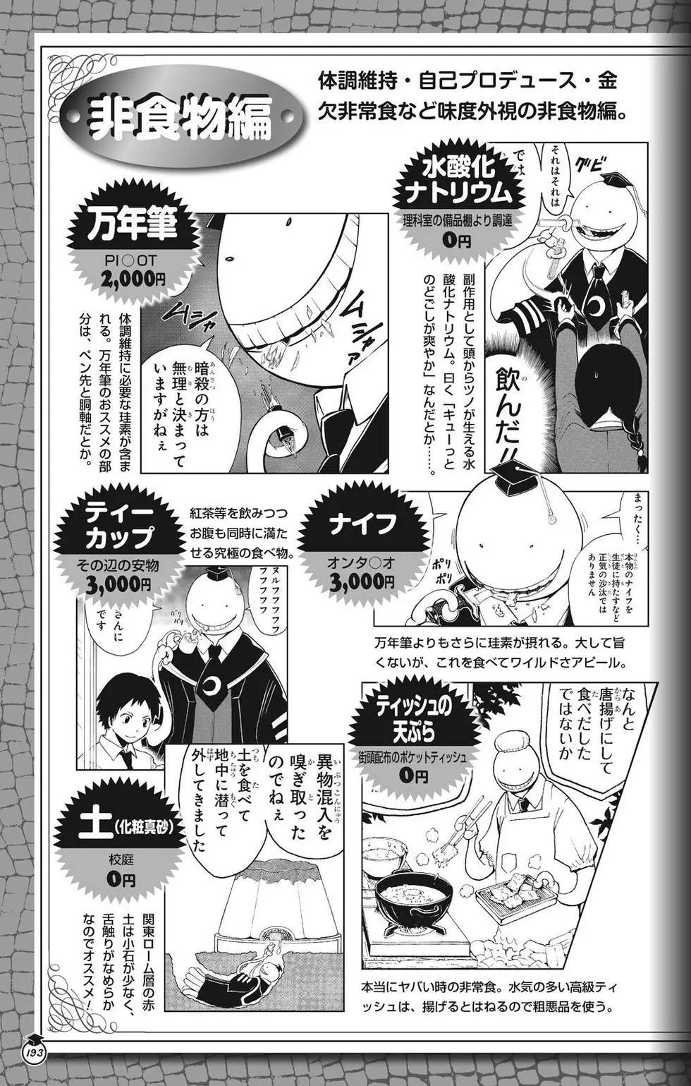第 193 页