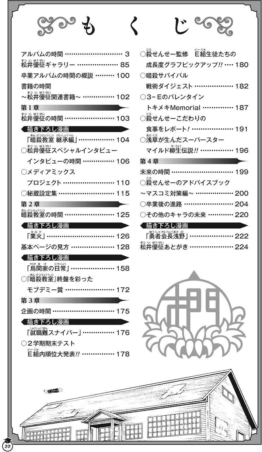 第 99 页