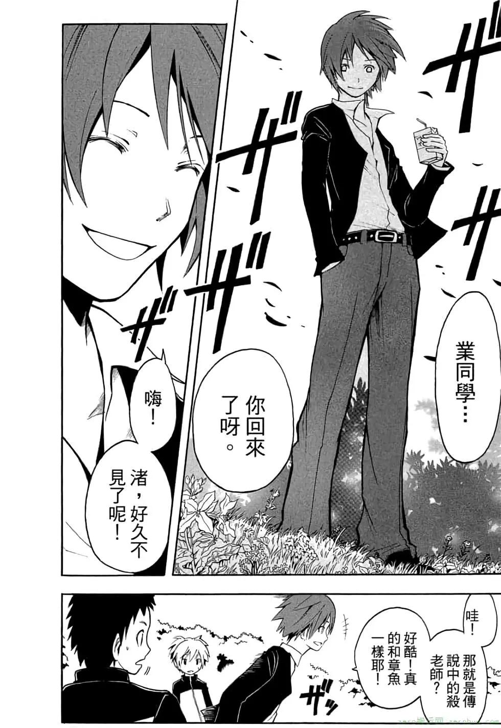 第 111 页