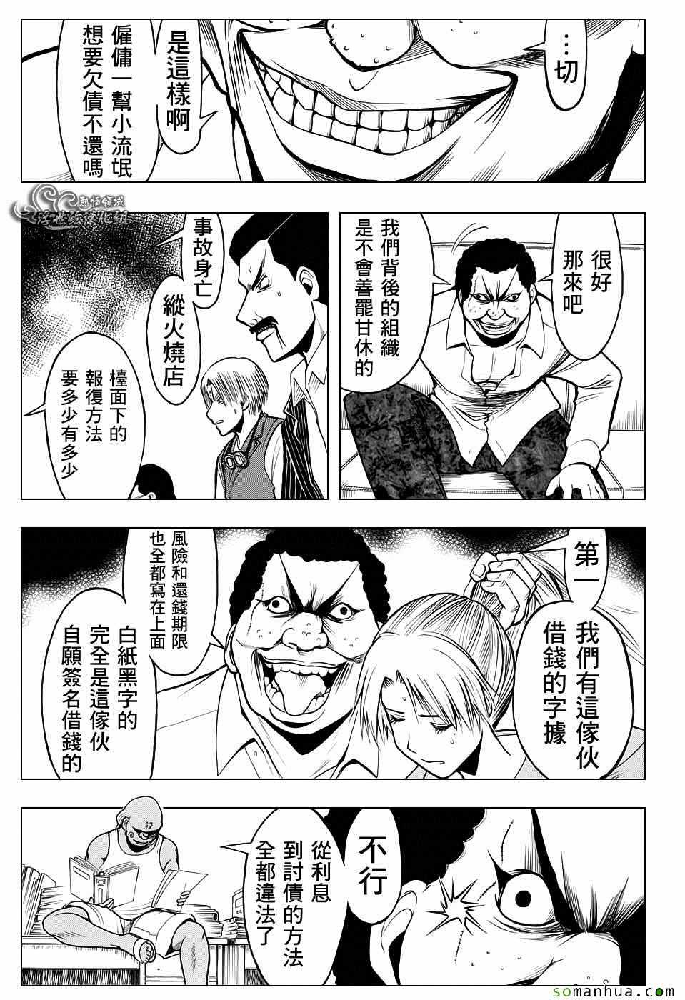 第 13 页