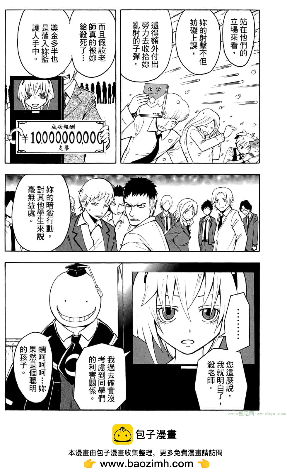 第 100 页