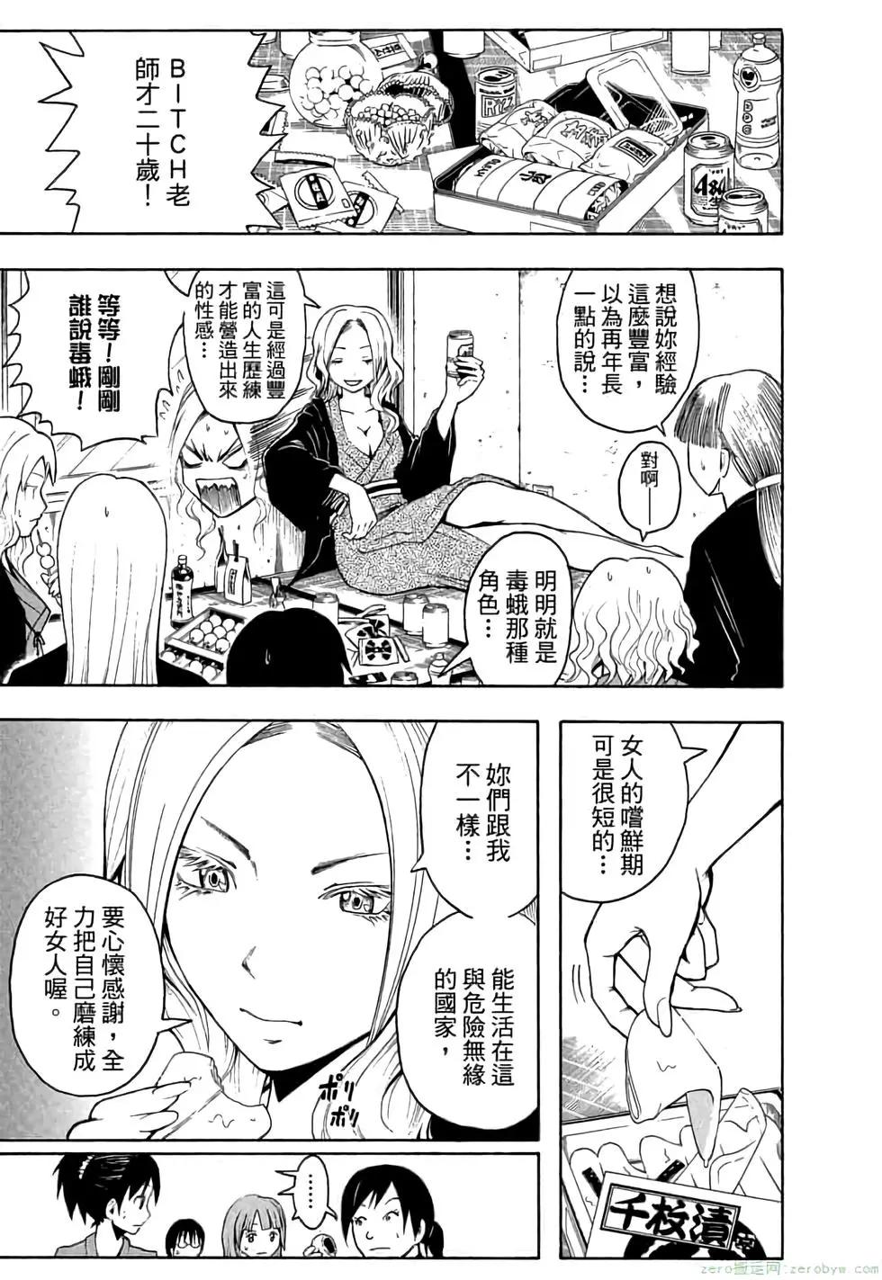 第 60 页