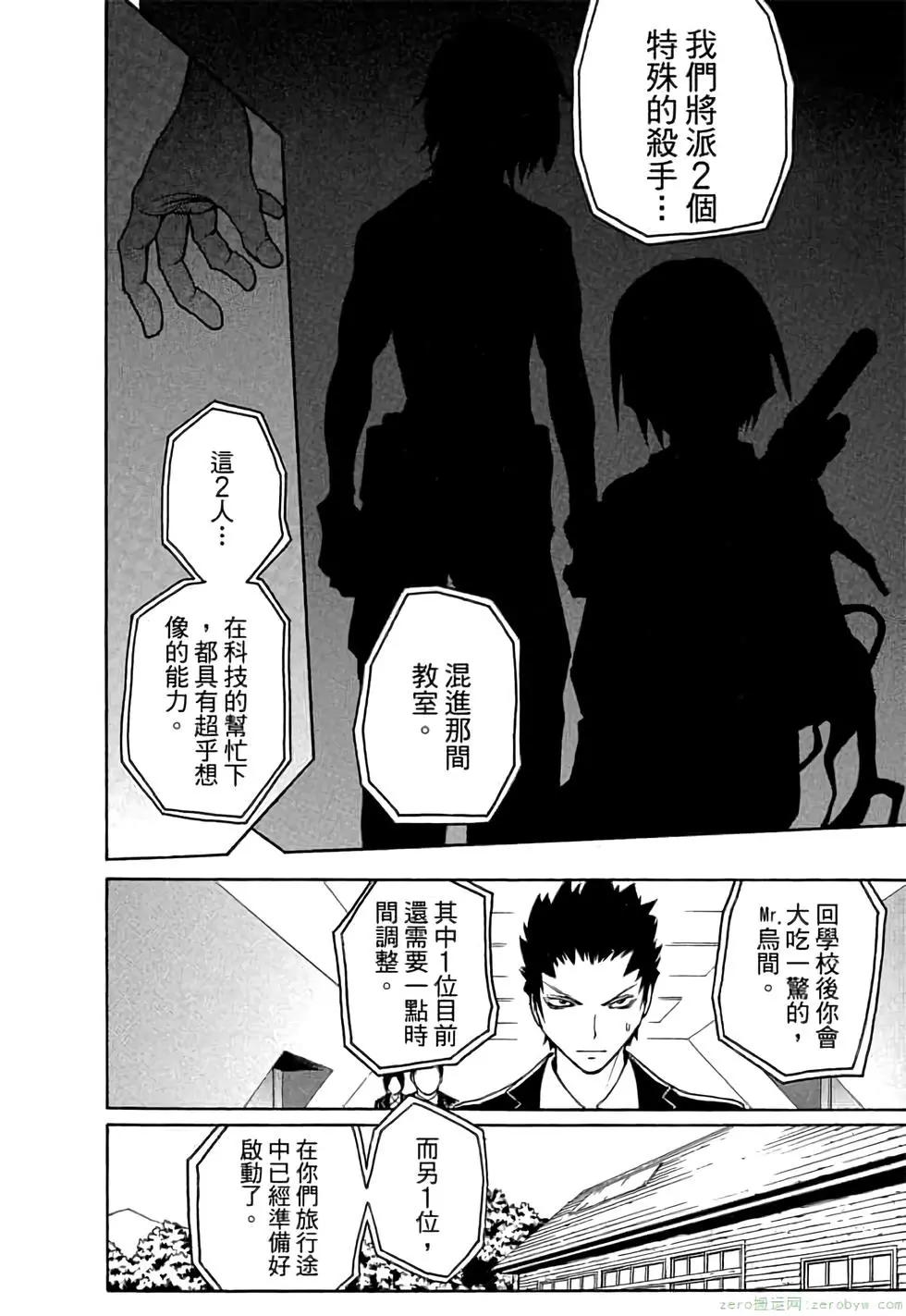 第 73 页