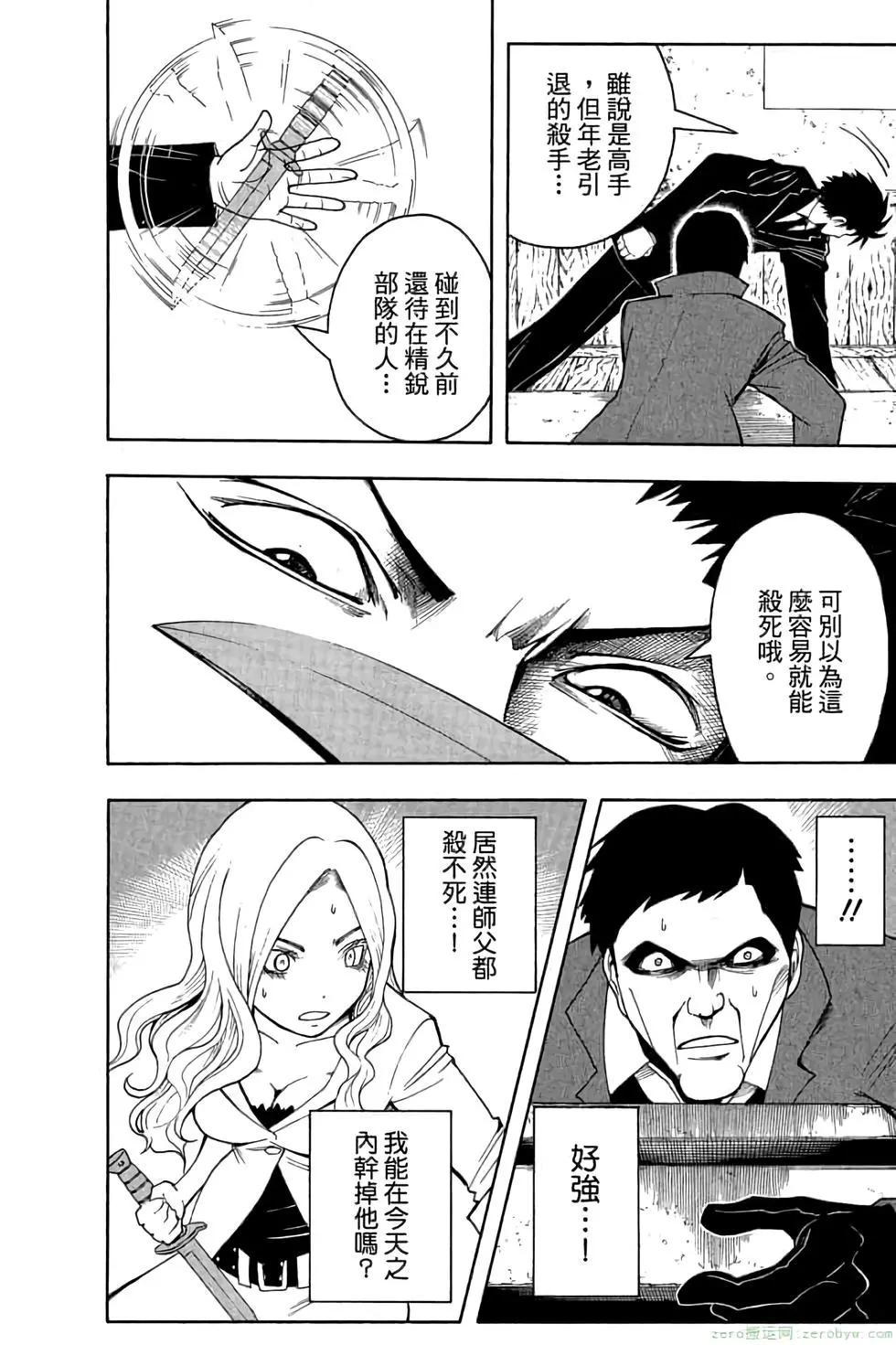 第 23 页
