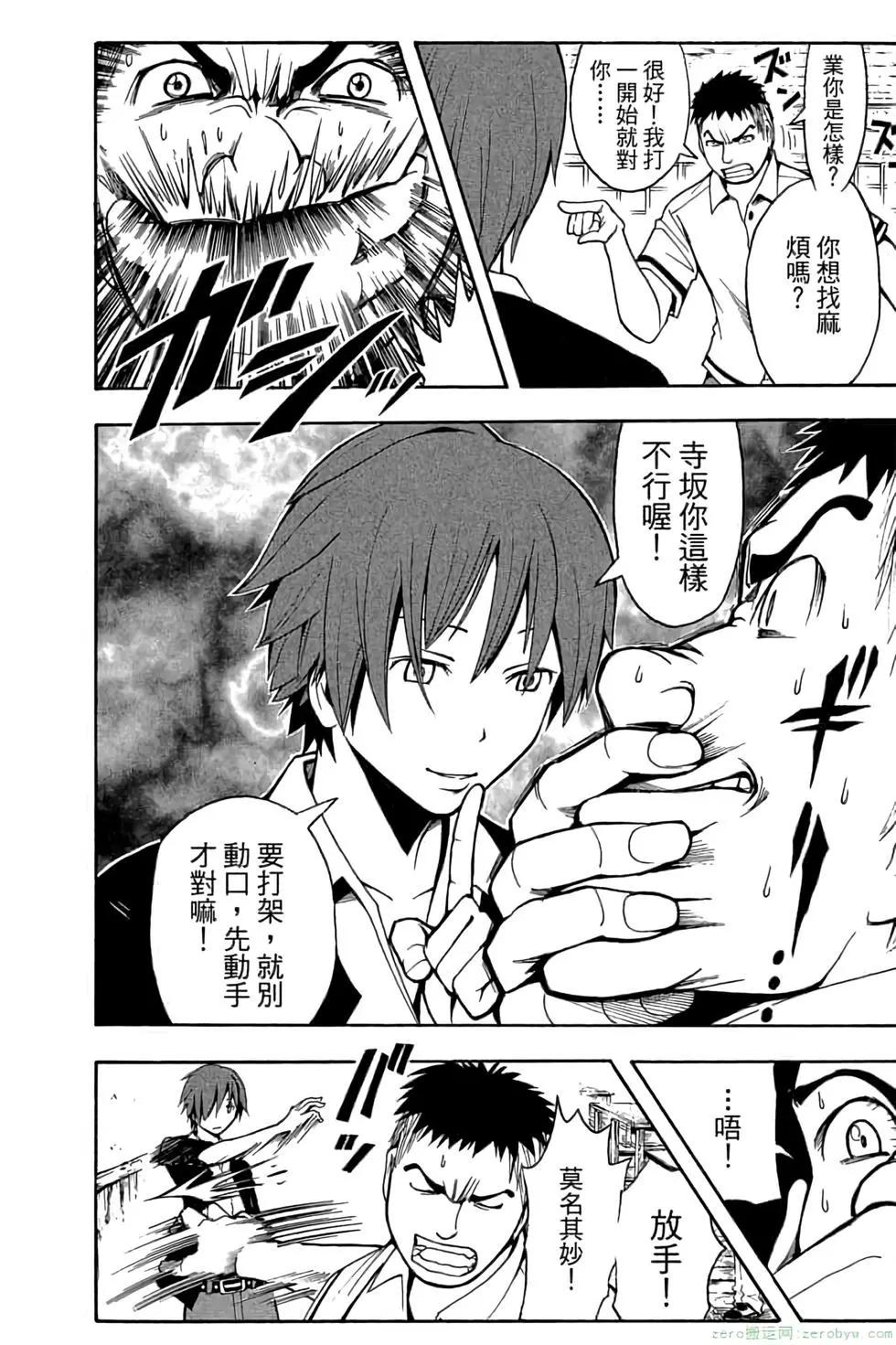 第 61 页