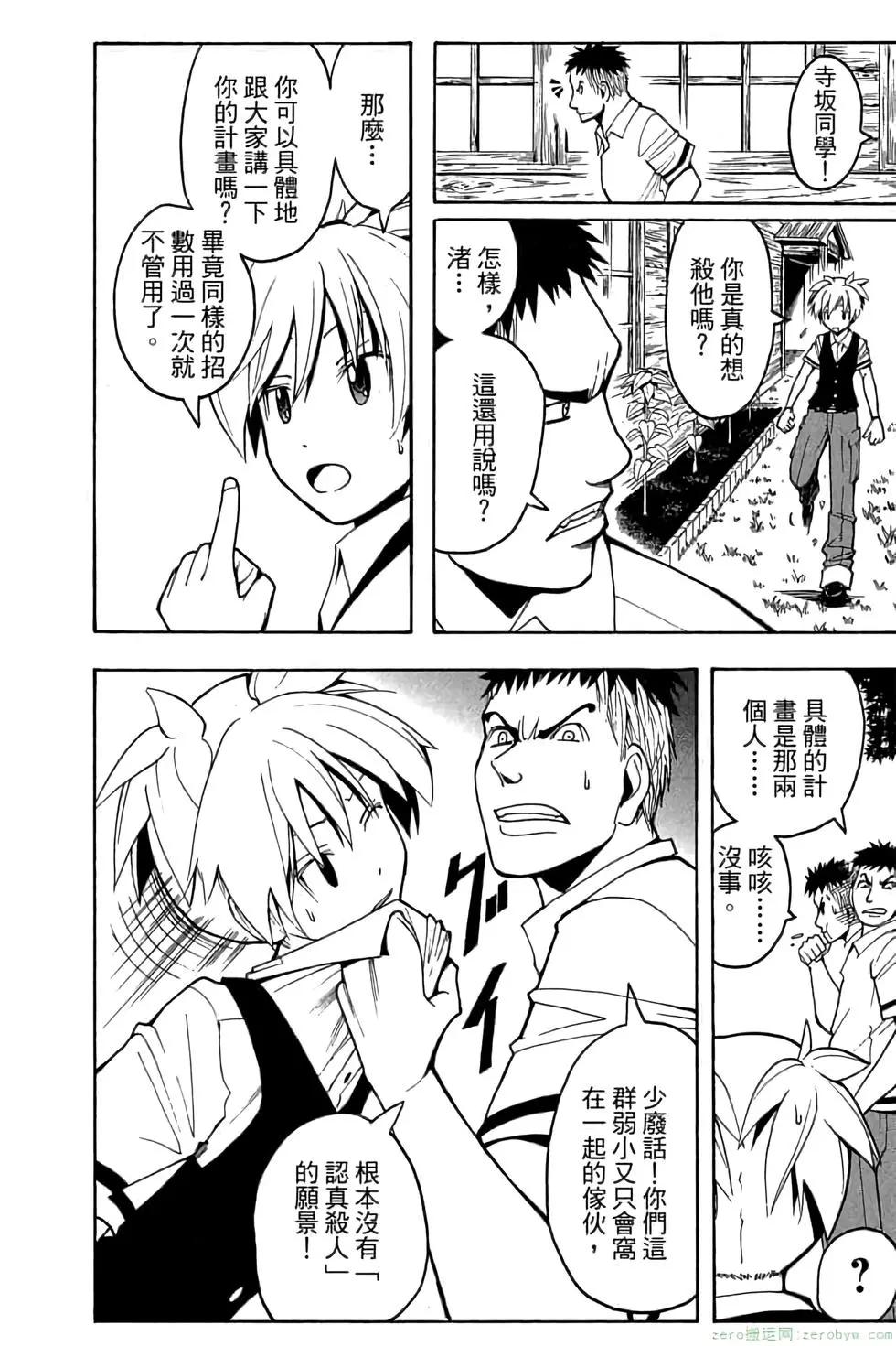 第 77 页