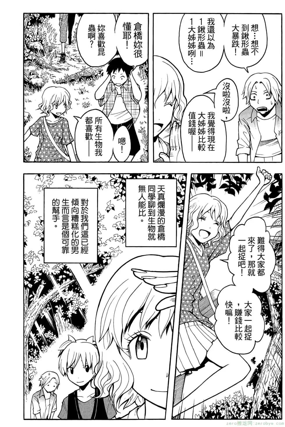 第 71 页