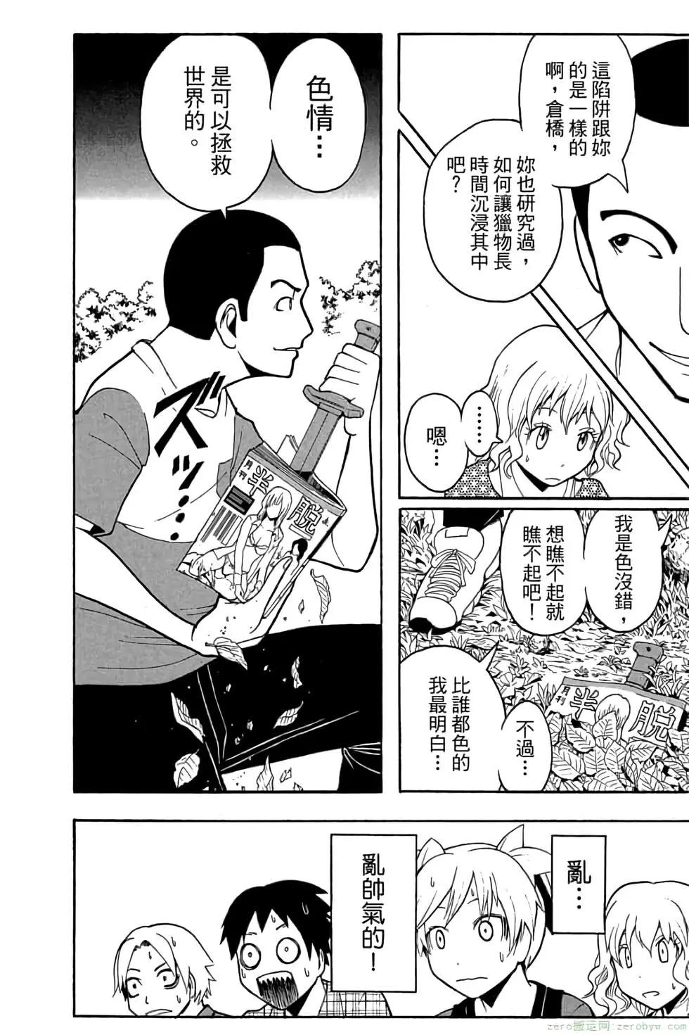 第 77 页