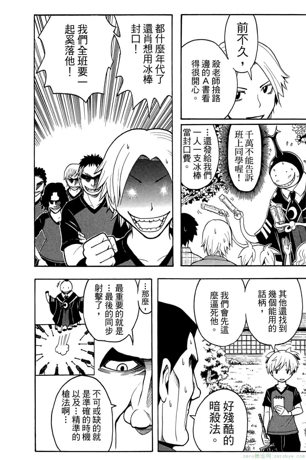 第 93 页