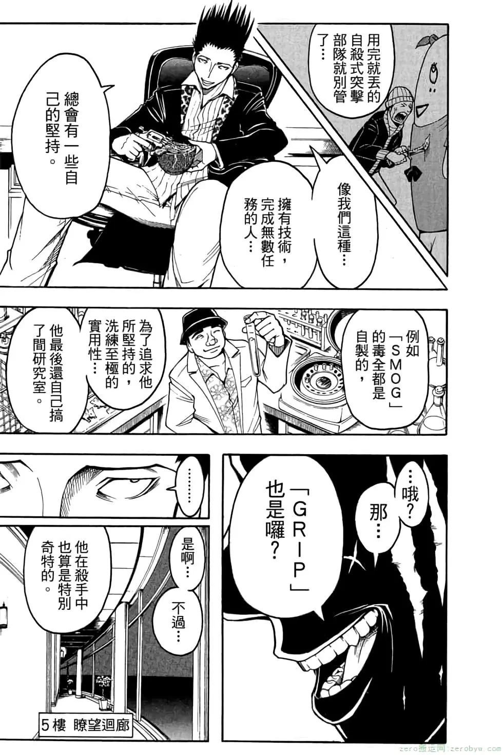 第 54 页