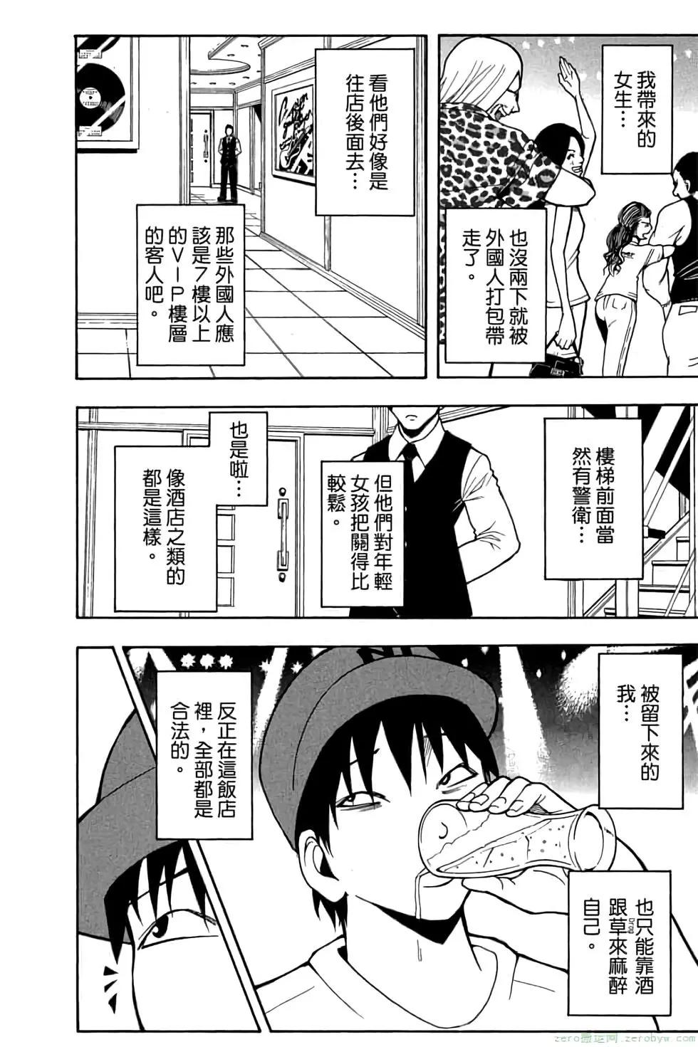 第 87 页