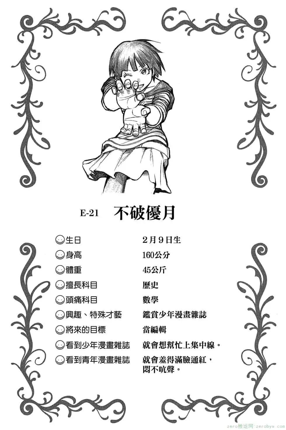 第 67 页